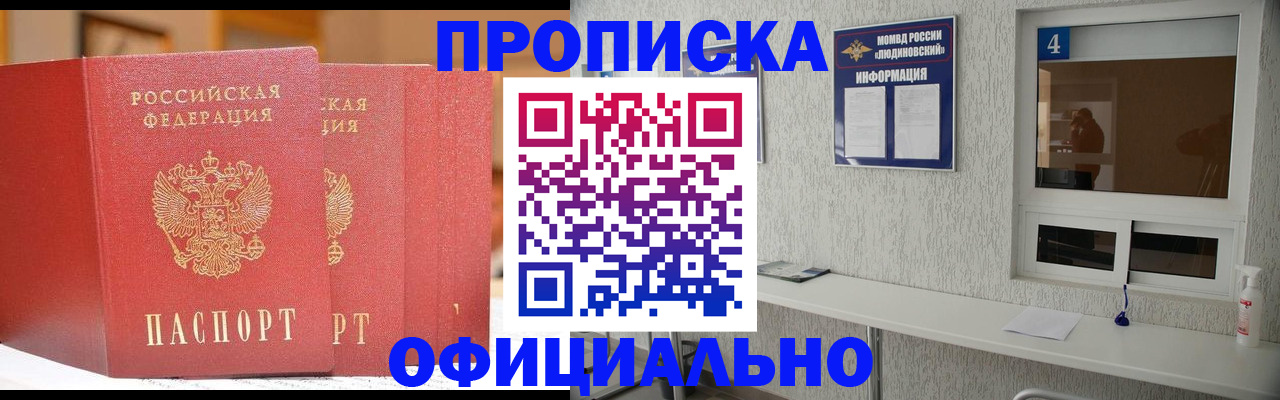 временная регистрация 2025 в Костомукше