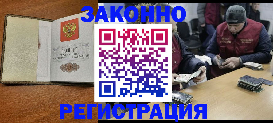 прописка ребенка в Костомукше