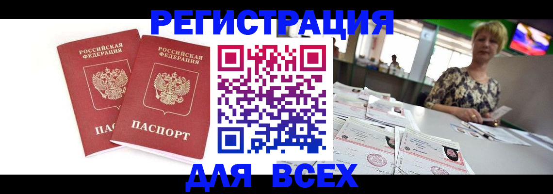 временная регистрация купить в Костомукше