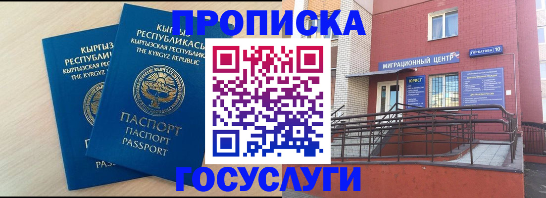 прописка ребенка в Костомукше