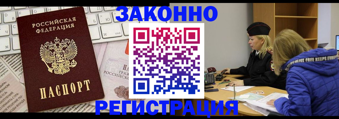 временная прописка в Костомукше