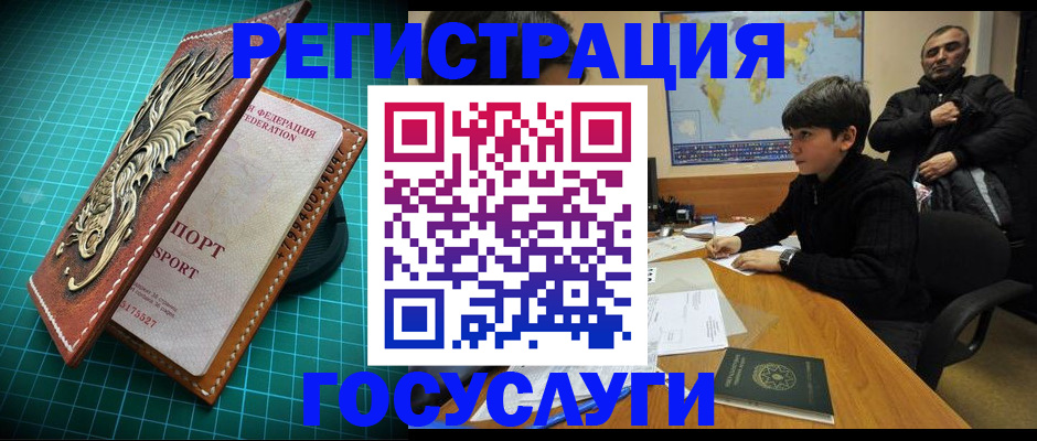 прописка ребенка в Костомукше